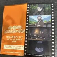 劇場版忍たま乱太郎ドクタケ忍者隊最強の軍師 コマフィルム風しおり 全5種