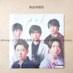 【全て新品未開封】嵐 ARASHI CDセット シングル アルバム 初回盤 2025年最新】未開封 嵐 cdの人気アイテム - メルカリ