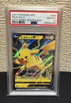 PSA10最高評価】ピカチュウ V-UNION 25th 右下 - メルカリ