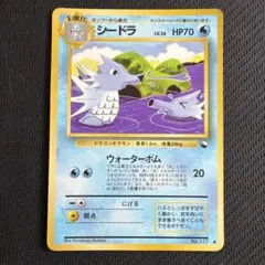 シードラ ◆ 拡張シート第3弾(緑版)