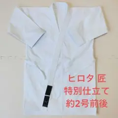 2026年最新】ヒロタ [空手] 空手 胴衣セットの人気アイテム - メルカリ