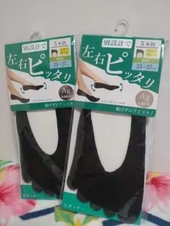 ピタッ！と脱げない/5本指ソックス