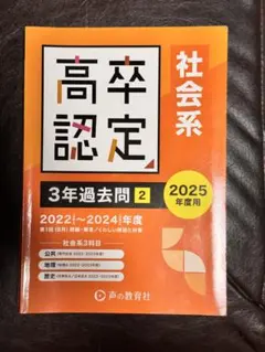 2026年最新】高卒認定の人気アイテム - メルカリ