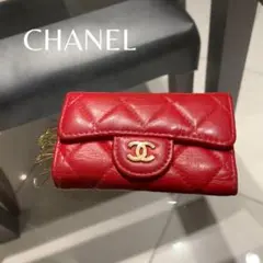 CHANEL シャネル マトラッセ キーケース ココマーク レッド