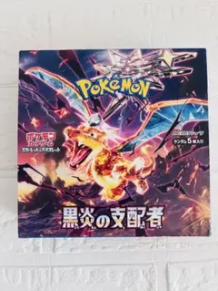 ポケモンカード 黒炎の支配者シュリンクなしペリペリ付き1BOX