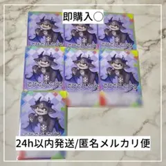 にじさんじ チップス でびでび・でびる 7枚セット