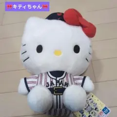 侍ジャパン × サンリオキャラクターズ BIGぬいぐるみハローキティ WBC