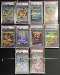 【PSA10】【図鑑順】ブイズ SAR 10連番 テラスタルフェス