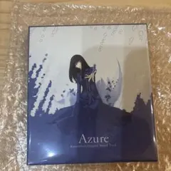 Azure 殻ノ少女 オリジナルサウンドトラック