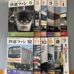 保育社カラーブックス 鉄道関連本6冊 - メルカリ