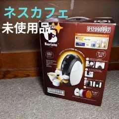 【未使用】ネスカフェ ゴールドブレンド バリスタPM9630