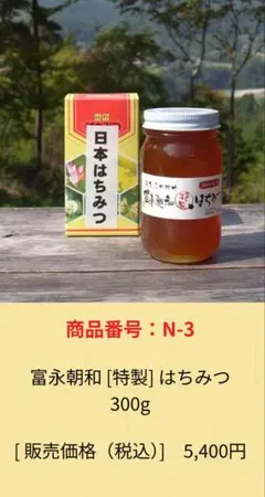 安心の日本みつばち 芳醇 糖度81.5％優良品 春百花垂れ蜜1,100g - メルカリ
