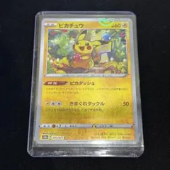 【ARS10】ピカチュウ モンボ被り モンスターボールミラー エラー ARS10】ピカチュウ モンボ被り モンスターボールミラー エラー ポケモンカードゲーム