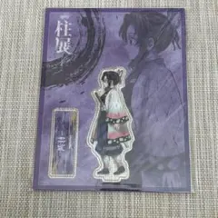 鬼滅の刃　胡蝶しのぶ　柱展　アクリルスタンド　横