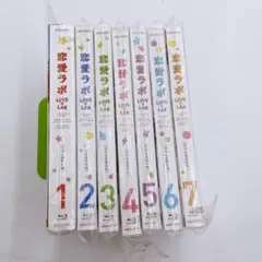D35 Blu-ray 恋愛ラボ 完全生産限定版 1～7巻セット