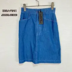 ⚫︎新品タグ付き【ALPHACUBIC】デニムスカート（36）定価1万8千