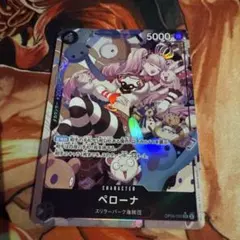 ペローナ SR パラレル OP06-093