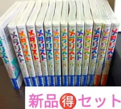 メダリスト展♡♡ 1巻〜14巻全巻帯付未開封セット、特典付
