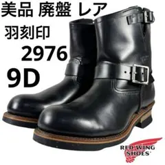 2026年最新】RED WING 2976の人気アイテム - メルカリ