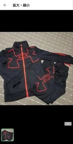 Under Armour ジャージセット 100cm~ 黒・赤