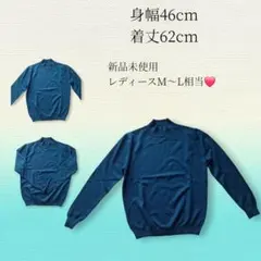 長袖タートルネックセーター 新品未使用❤グリーン ダークティール