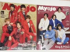 【匿名配送】Myojo 2021/2 2022/2