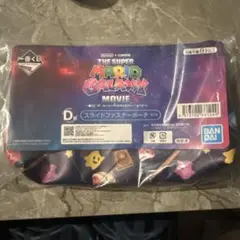 スーパーマリオ ギャラクシームービー 一番くじ D賞 スライドファスナーポーチ