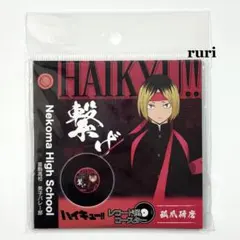 2025年最新】孤爪研磨 コースターの人気アイテム - メルカリ