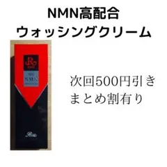 ルヴィ 陶肌NMN ウォッシングクリーム 150g REVI - メルカリ
