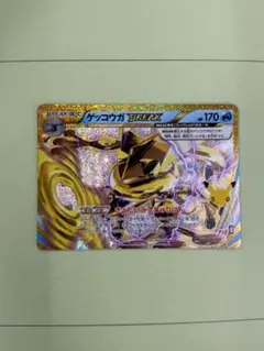 ポケモンカード ゲッコウガBREAK 157／103