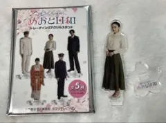めおと日和 アクリルスタンド アクスタ セット Amazon.co.jp: めおと日和 アクスタ アクリルスタンド 芳根京子