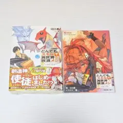 2026年最新】とんでもスキル ゲーマーズの人気アイテム - メルカリ
