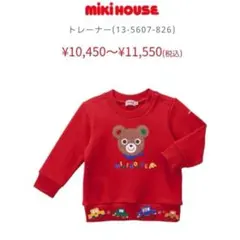 MIKI HOUSE ミキハウス プッチーくん レッド トレーナー 90cm