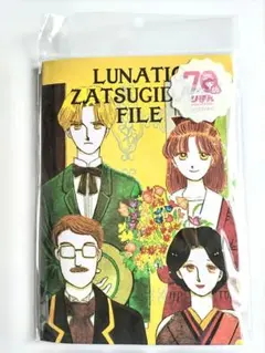 3COINS りぼん70th ルナティック雑技団 レターセット 岡田あーみん