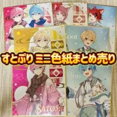 すとぷり 色紙7枚 Strawberry Prince すとろべりーぷりんす