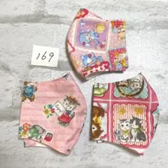 布マスク　セット　169