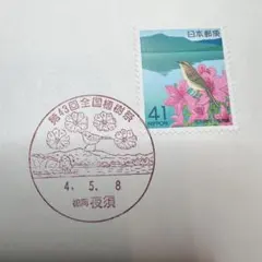 ふるさと切手 来島海峡 愛媛版 初日カバー 1992年 - メルカリ