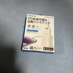 即購入⭕️ 新品 PhotoFast PD急速充電 自動バックアップ