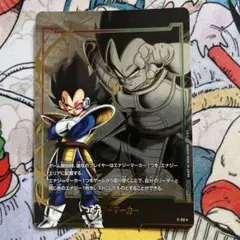 フュージョンワールド エナジーマーカー【☆】《ベジータ》 [パラレル
