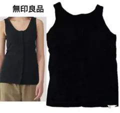 無印良品 タンクトップ