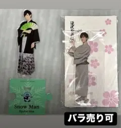 Snow Man 阿部亮平 アクリルスタンド