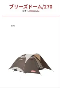 Coleman Max Wide Dome 420 マックスワイドドーム420 - メルカリ