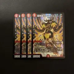 2025年最新】超神星ライラボルストームの人気アイテム - メルカリ