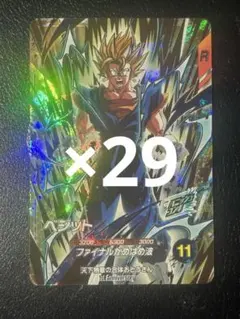 SDVA-002ベジット