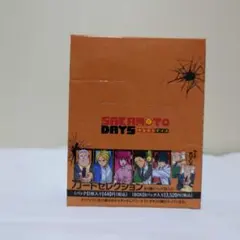 サカモトデイズ　カードコレクション　BOX