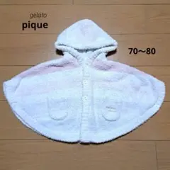 gelato pique ジェラートピケ　ベビーポンチョ　70 ～ 80