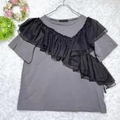 美品 【ブージュルード】 フリルカットソー 個性派 （F） グレー系のサムネイル
