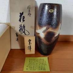 高取立鼓花入 茶道具懐石茶箱鵬雲斎坐忘斎淡々斎即中斎茶碗香合棗水指