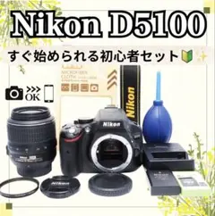 ◇Nikon D5100◇すぐ使える◇手ぶれ補正◇一眼レフカメラ◇スマホ転送