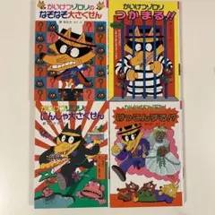 かいけつゾロリ 4冊セット